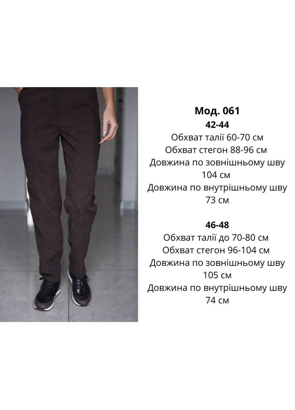 Женские брюки микровельвет Nositi (365765661)