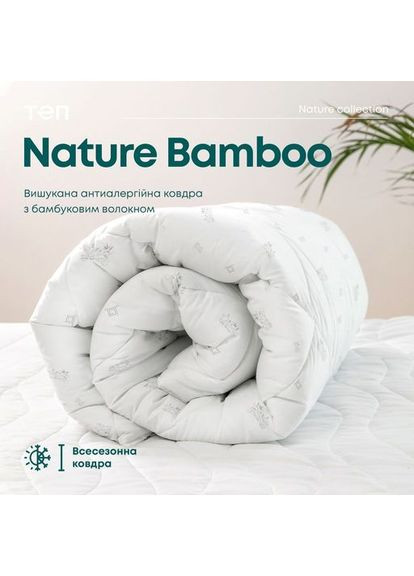 Одеяло ПРИРОДА "MEMBRANA PRINT" BAMBOO 200*210 см (350г/м2) BalakHome (362696203)