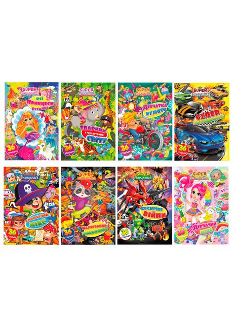 Розмальовка Мікс Супер розмалюйка (РМ-53) Апельсин (370258065)