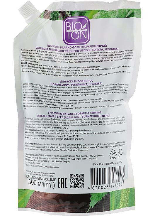 Шампунь баланс-формула "Зміцнювальний", для всіх типів волосся Shampoo 500ml (409129-96242) BIOTON COSMETICS (368603660)