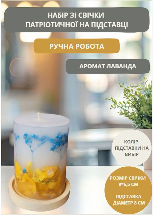 Набор из декоративной ароматизированной свечи ручной работы с голубой гипсофилой и желтой розой на гипсовом подставке Handmade Studio - AV (371797786)