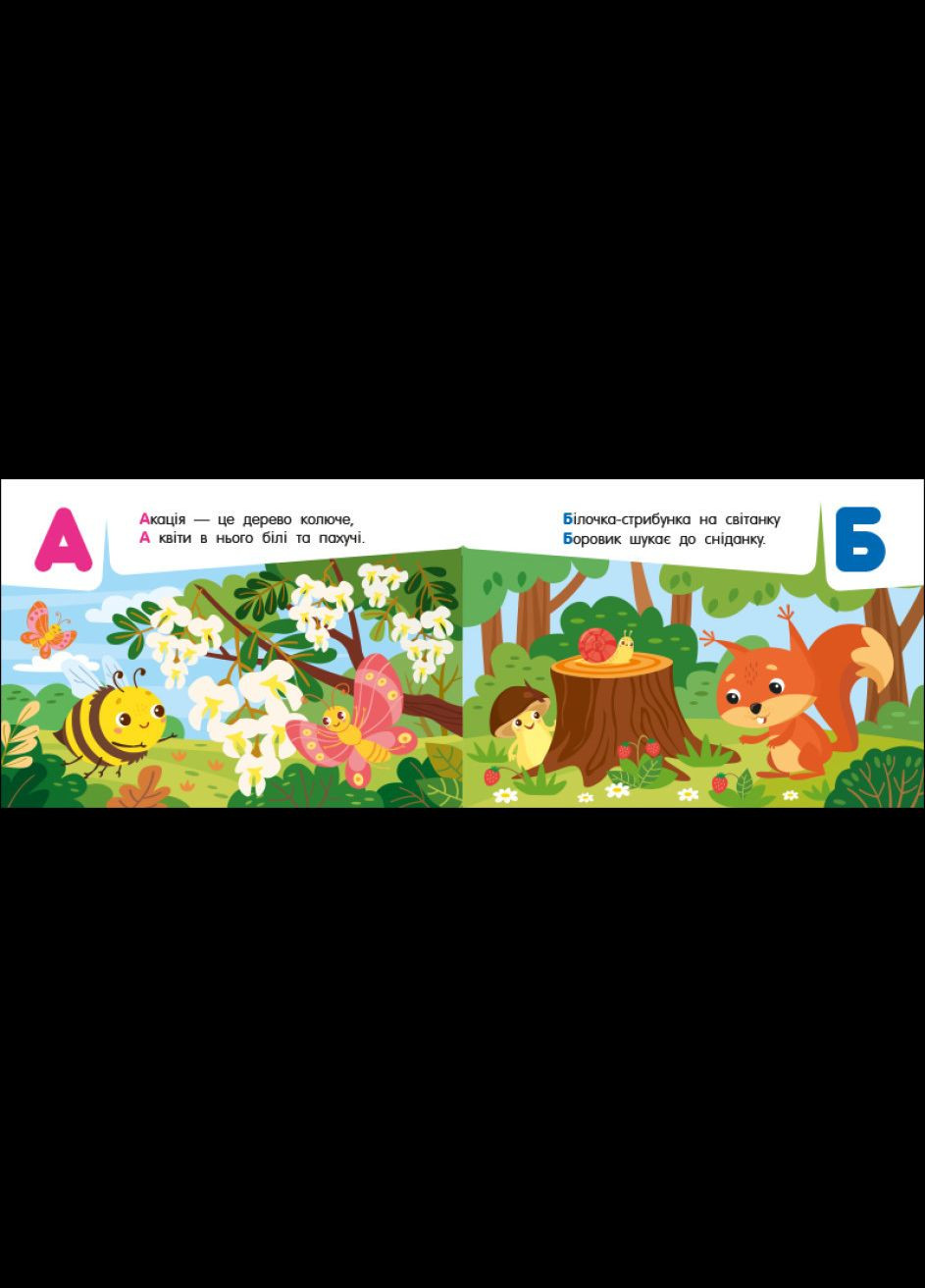 Книга Алфавит в лесу. Карманный алфавит. Автор - Ольга Муренец ( ) РАНОК (338867041)