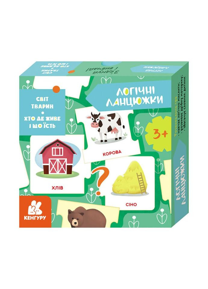 Логічні ланцюжки "Світ тварин. Хто де живе і що їсть" 1782002 українською мовою No Brand (330604881)
