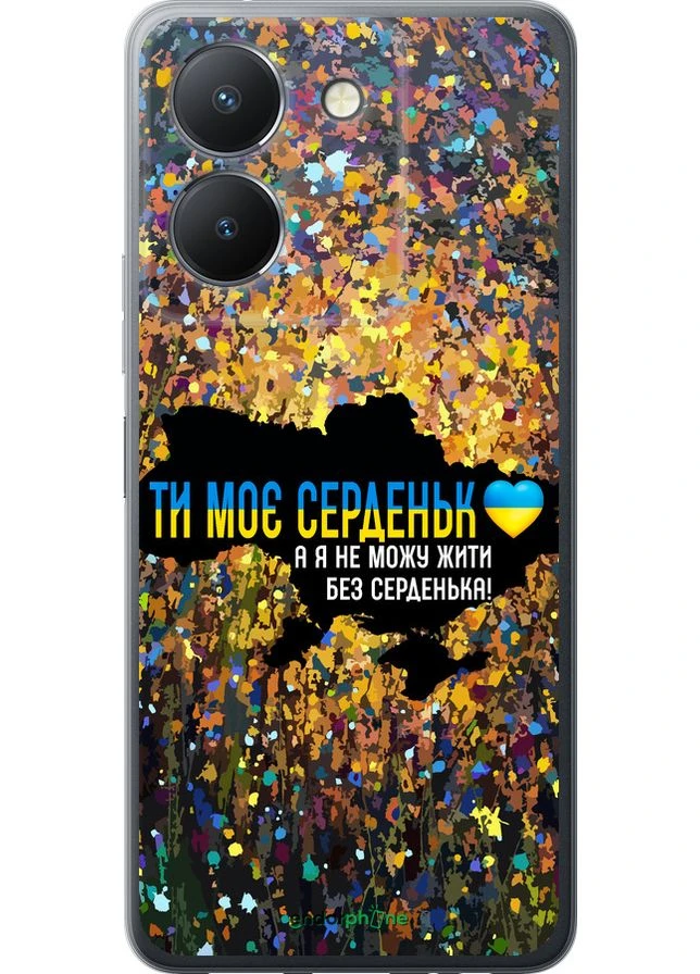 Чехол на Vivo Y36 5G Мое сердце Украина "5240u-3135-70447" Endorphone (378594498)