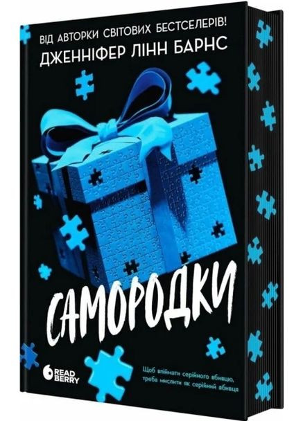 Самородки. Книга 1 READBERRY (370073112)