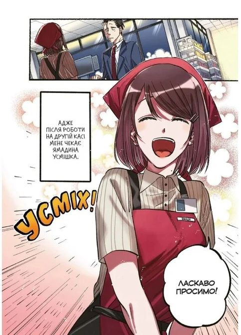 Перекур за супермаркетом з тобою. Том 2 Mal'Opus (370055172)