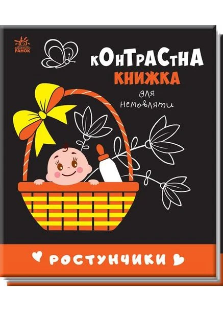 Ростунчики No Brand (372475026)