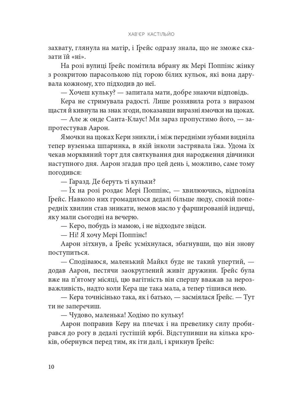 Дівчинка снігів Навчальна книга - Богдан (370106826)