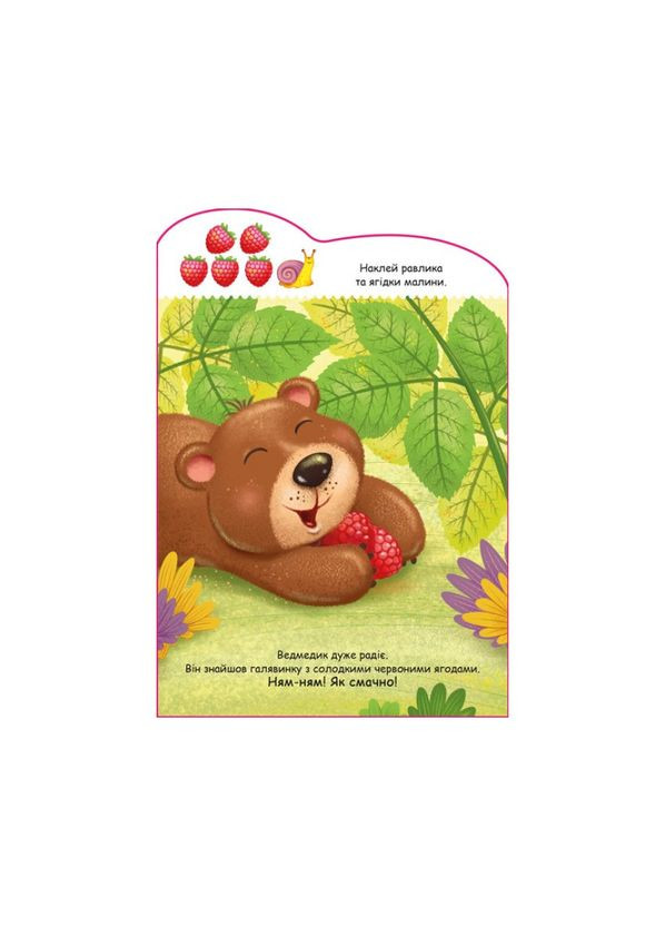 Створи свою історію Ведмедик Ранок 1298005 з наклейками Ranok Creative (311291094)