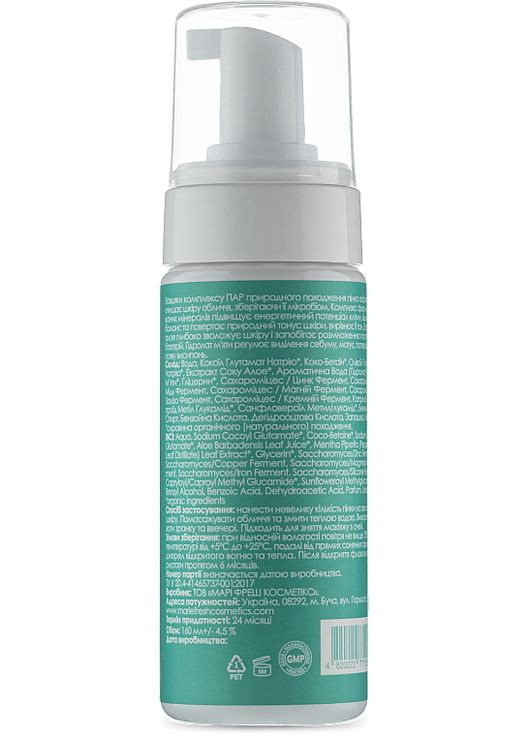Пенка для умывания для жирной и комбинированной кожи Cleansing Foam 160ml (639617-841) Marie Fresh (369133812)
