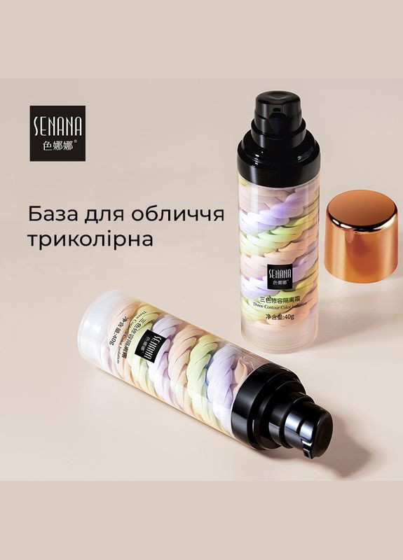База під макіяж для обличчя триколірна Three Contour Color Isolation 40г Senana (315424311)