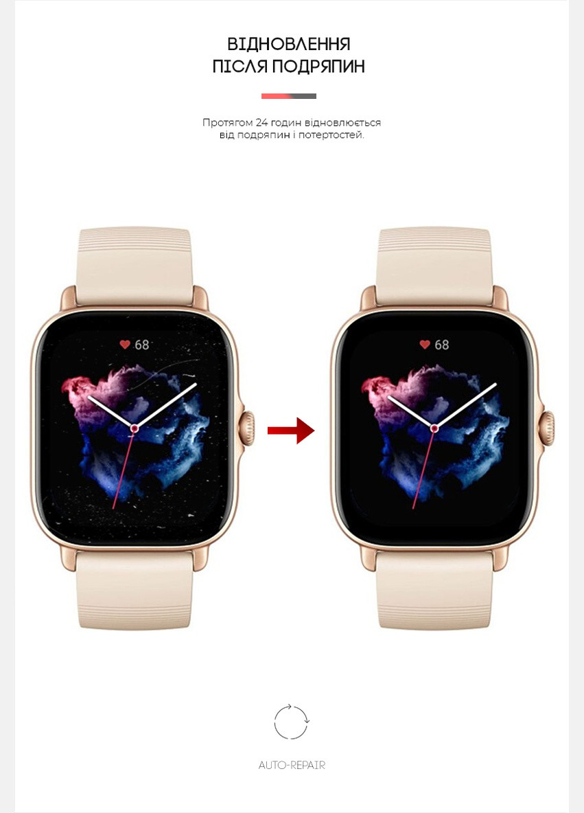 Гидрогелевая пленка для Amazfit GTS 3 6 шт. (ARM62162) ArmorStandart (343049528)