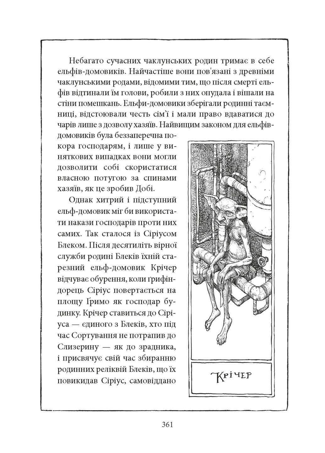 Гарри Поттер и тайная комната. Гриффиндорское издание А-БА-БА-ГА-ЛА-МА-ГА (370073725)