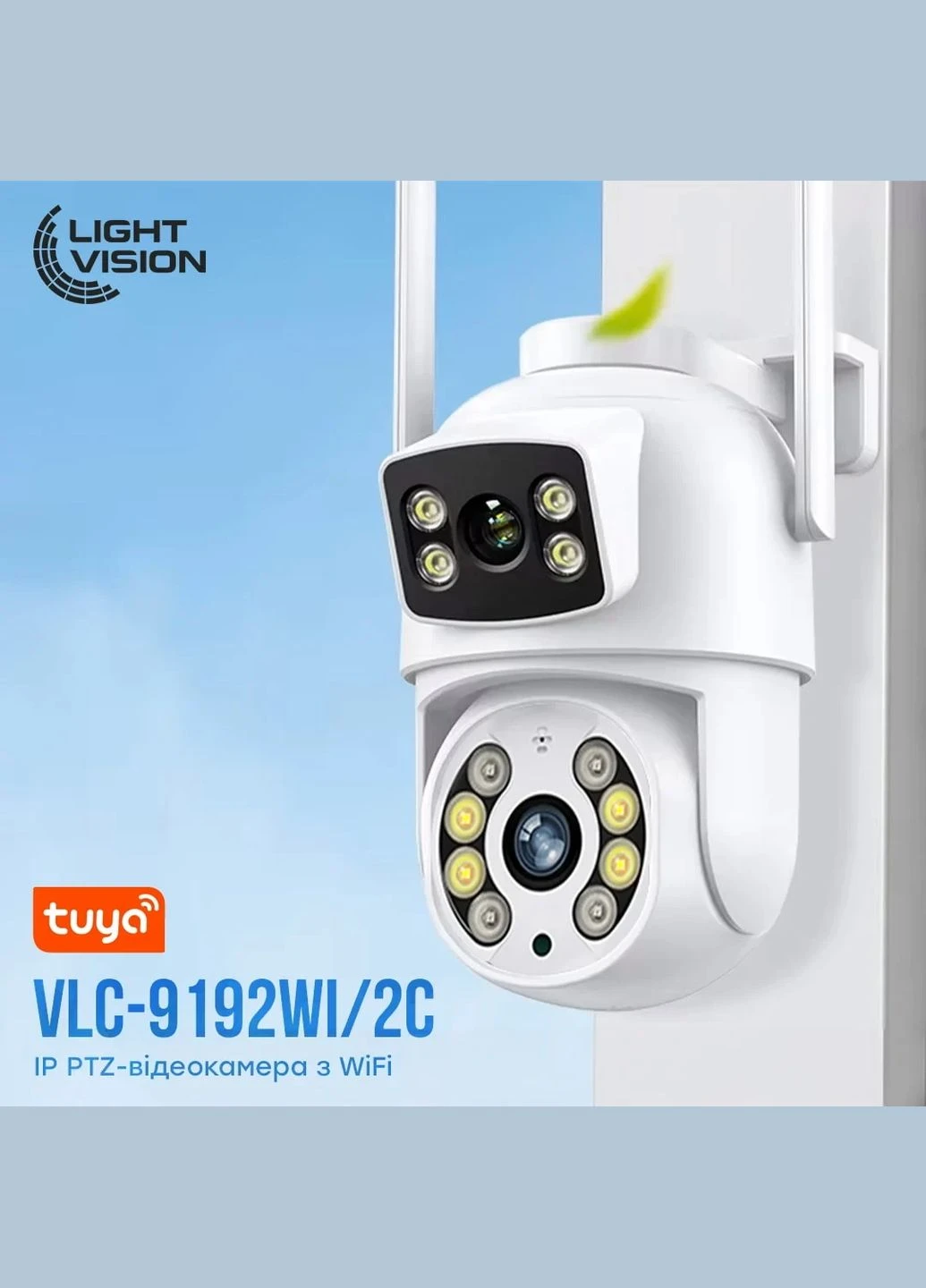 IP PTZ-відеокамера з WiFi 4Mp (2*2Mp) VLC-9192WI/2C (Tuya) f=3.6mm+3.6mm, ІЧ+LED-підсвічування, з мікрофоном Light Vision (301195315)