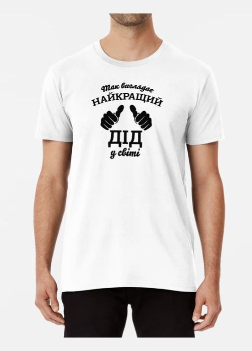 Біла чоловіча футболка з принтом так виглядає найкращий дід для дідуся Stedman