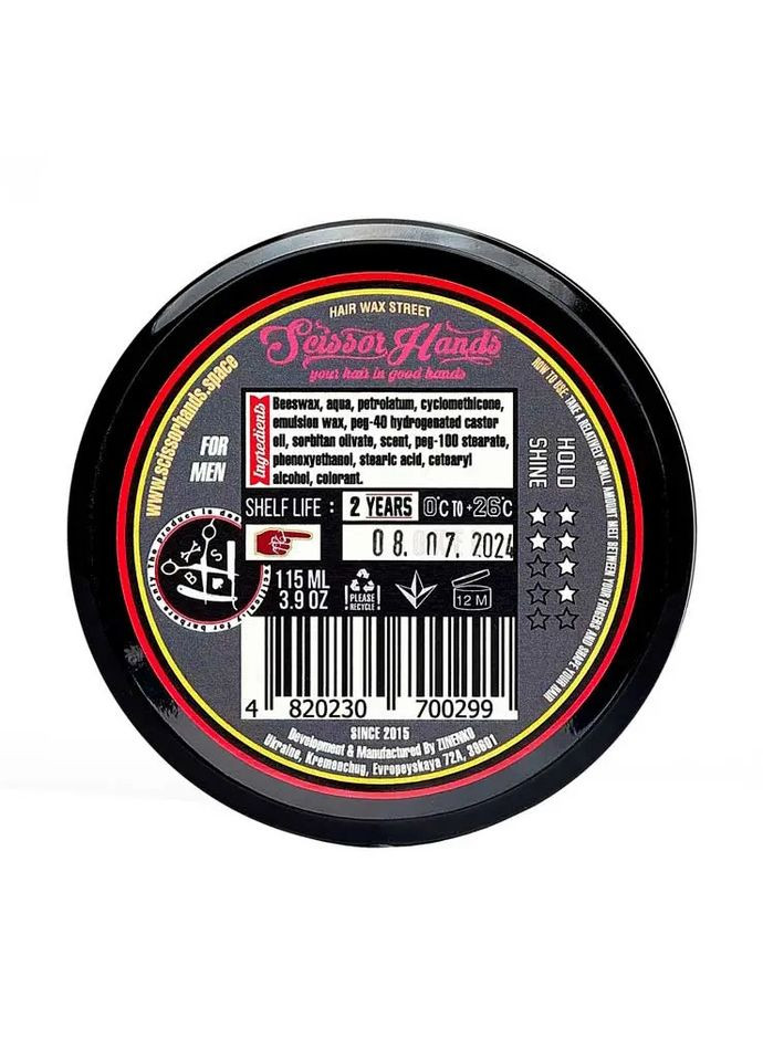 Віск для волосся Street 115 мл Scissor Hands (332998559)