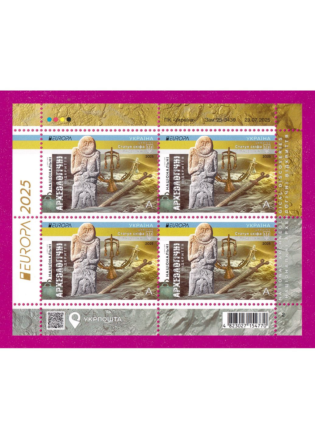 Марка 2025 лист ко Дню археолога. Статуя скифа Укрпошта (356130590)