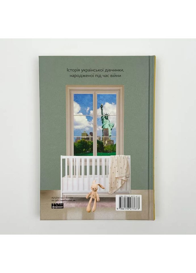 Кіра. Дорога додому — Олеся Остафієва |, книга українською, нова, тверда Наш Формат (362679221)