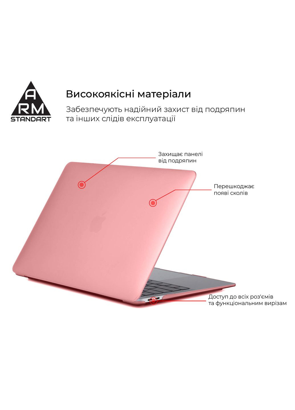Накладка Matte Shell для MacBook Air 13.3 2018 (A2337/A1932/A2179) Pink (ARM68153) ArmorStandart (280439415)