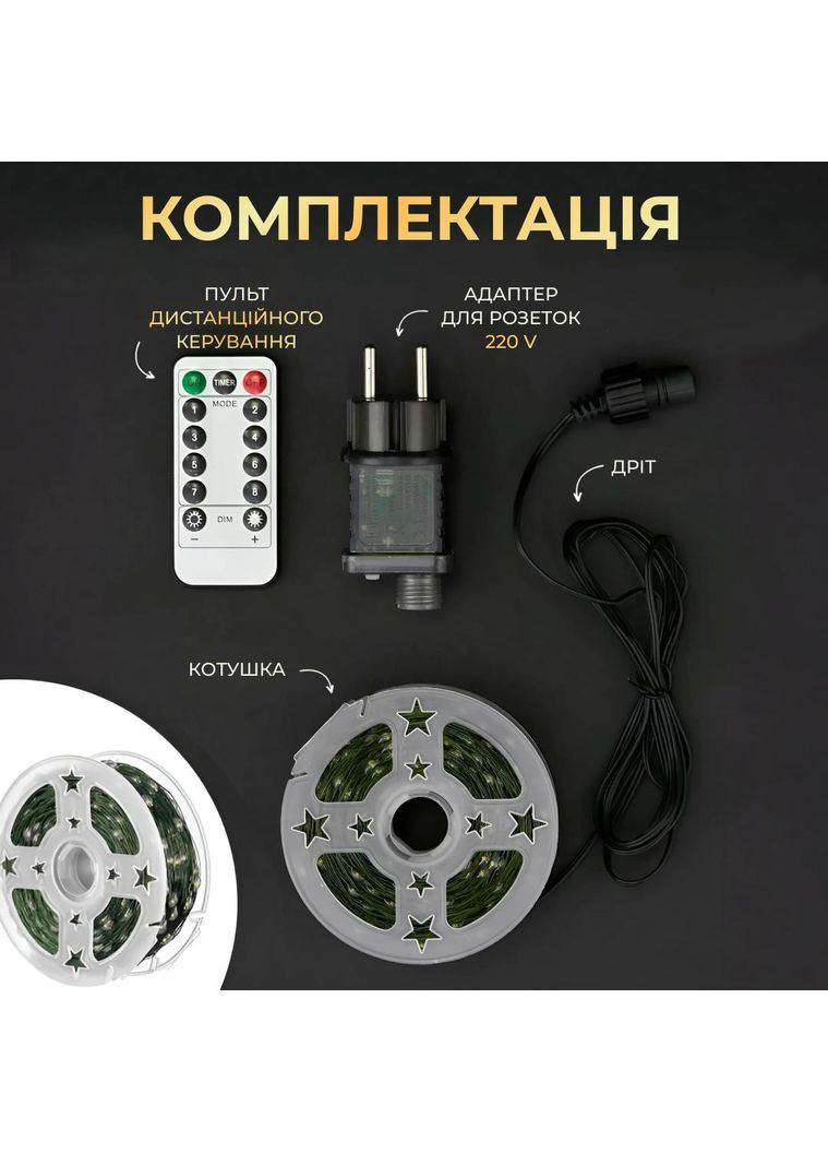 Новогодняя гирлянда комнатная Роса с пультом 100 м 1000 LED нить зеленый провод Желтое сияние 1000L100MGY No Brand (369478292)