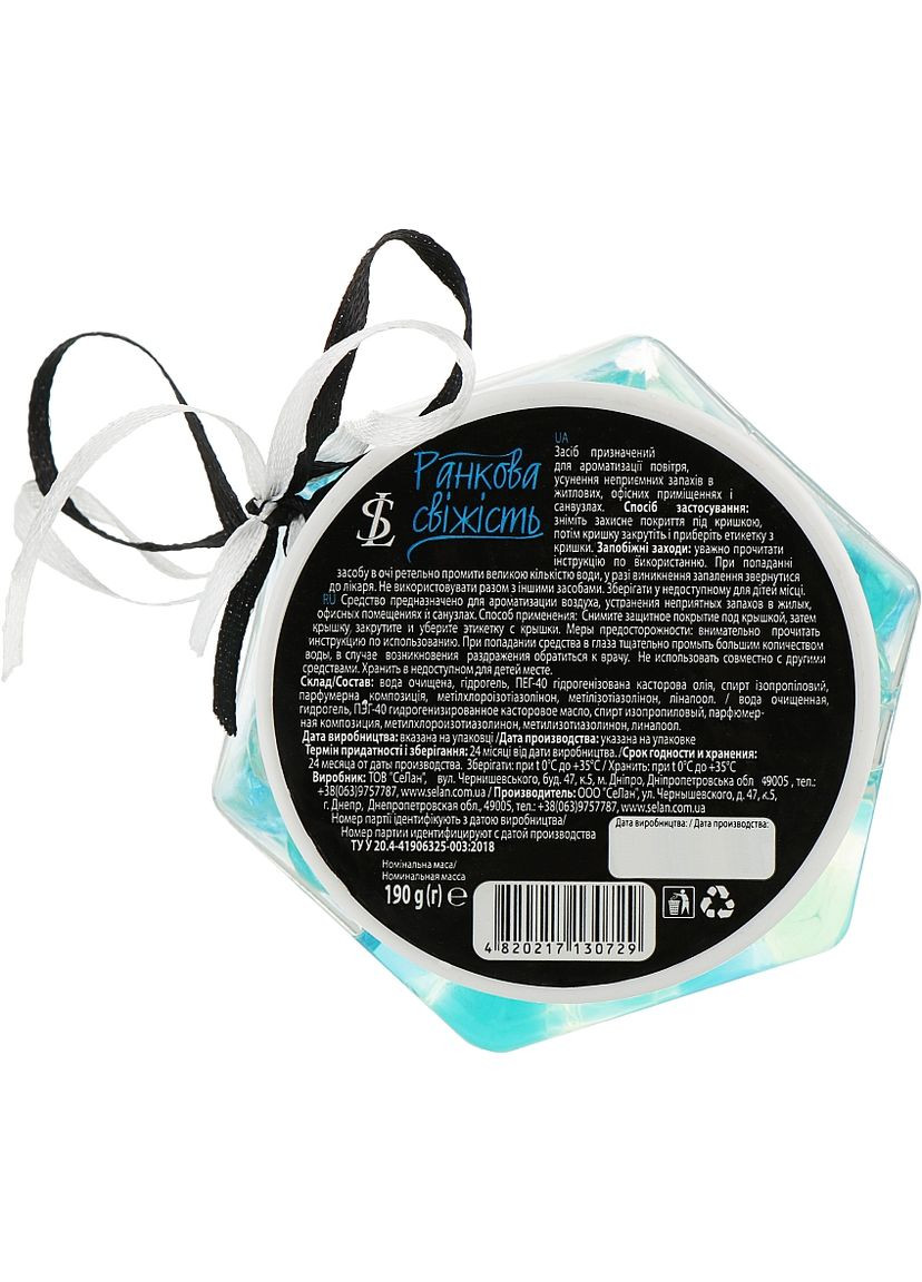 Освежители воздуха "Утренняя свежесть" 190ml (757713-31941) SeLan (368666181)