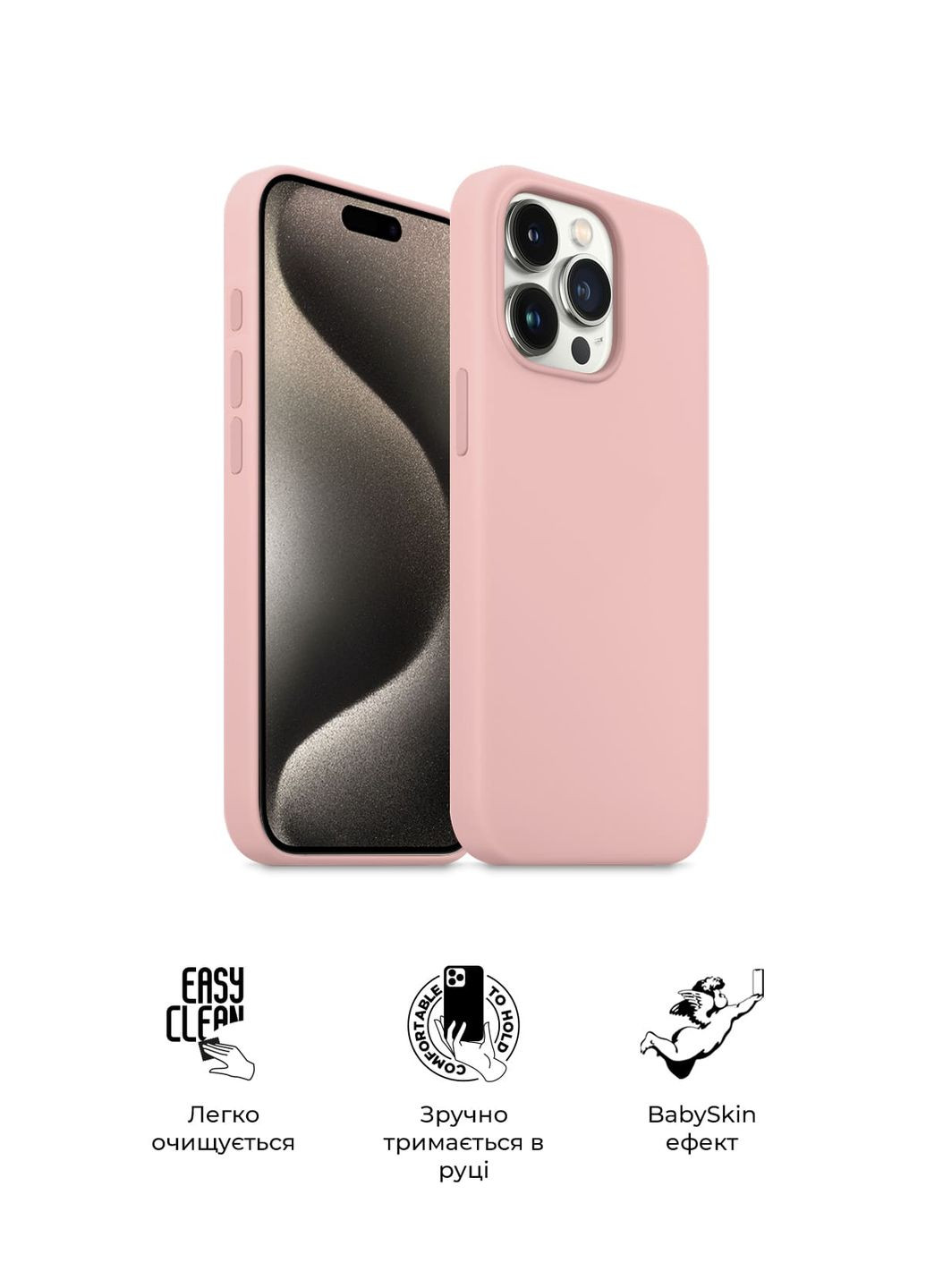 Панель ICON2 Case для iPhone 15 Pro Max Light Pink (ARM70533) ArmorStandart (280439431)