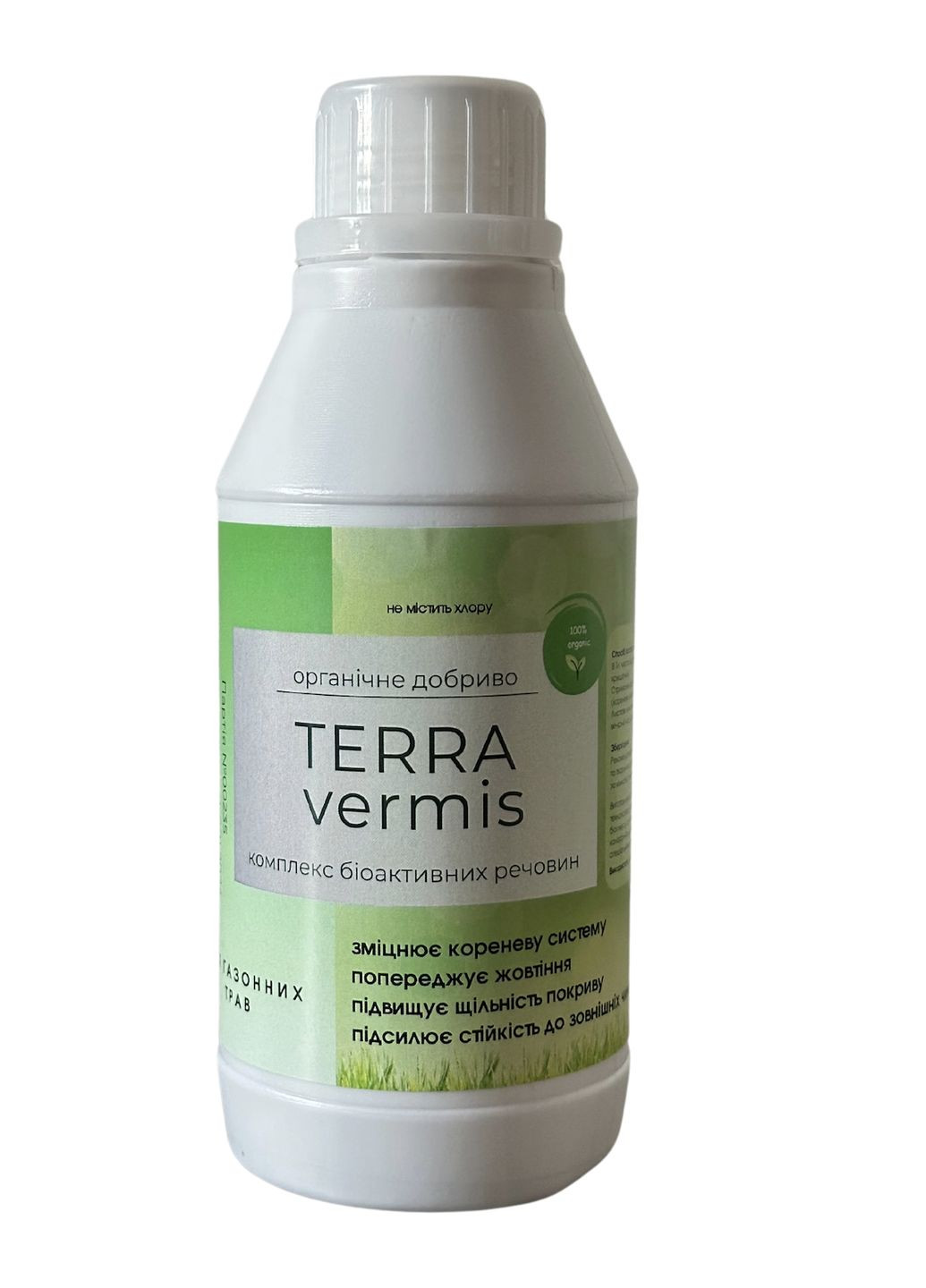 Удобрение органическое для газонных трав 330 мл Terra vermis (327419688)