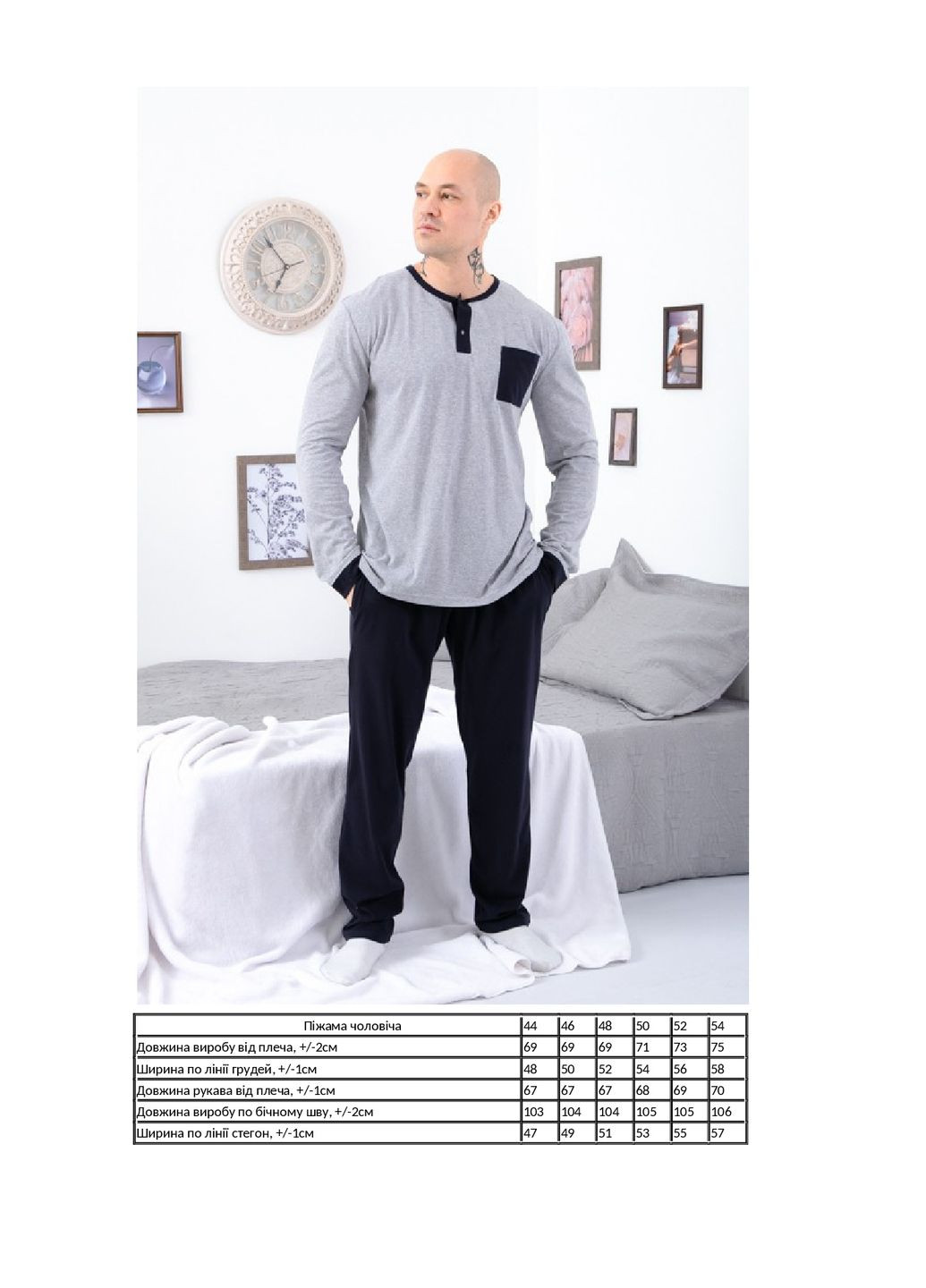 Пижама мужская KINDER MODE (282953699)