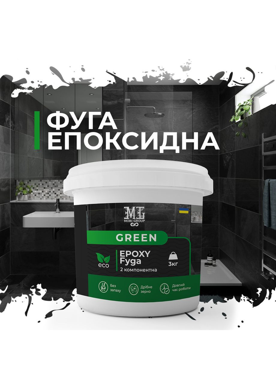 Затирка для швов (Фуга) Green Epoxy Fyga 1кг, (легко смывается мелкое зерно) Свет RAL 7040 plastall MG (365817213)