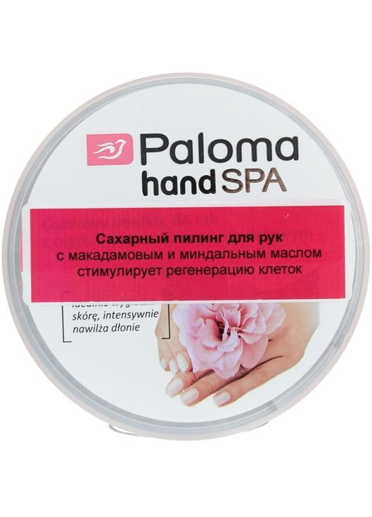 Цукровий пілінг для рук з макадамовим і мигдальним маслом Hand SPA 125ml (149287-92584) Paloma (368610579)