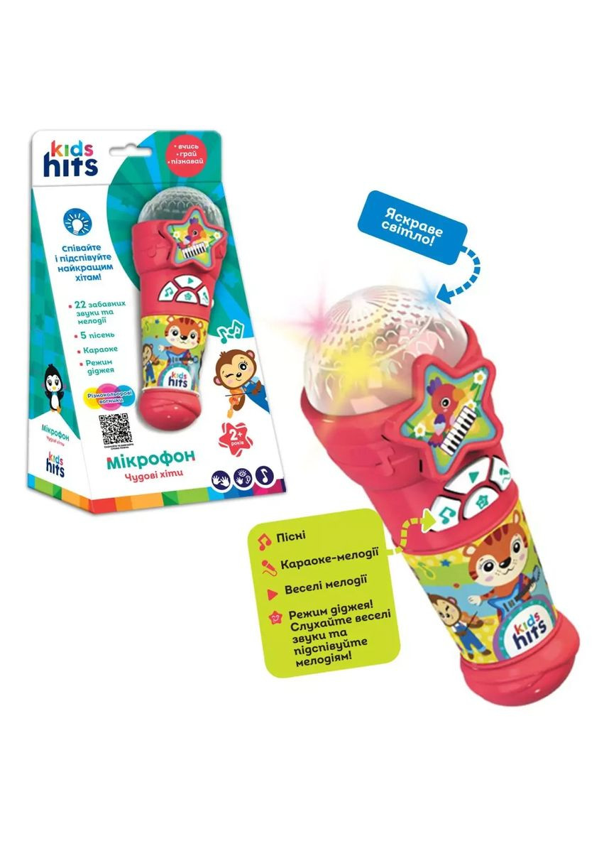 Музыкальная игрушка караоке микрофон со светом Kids hits KH16/004 No Brand (362437259)