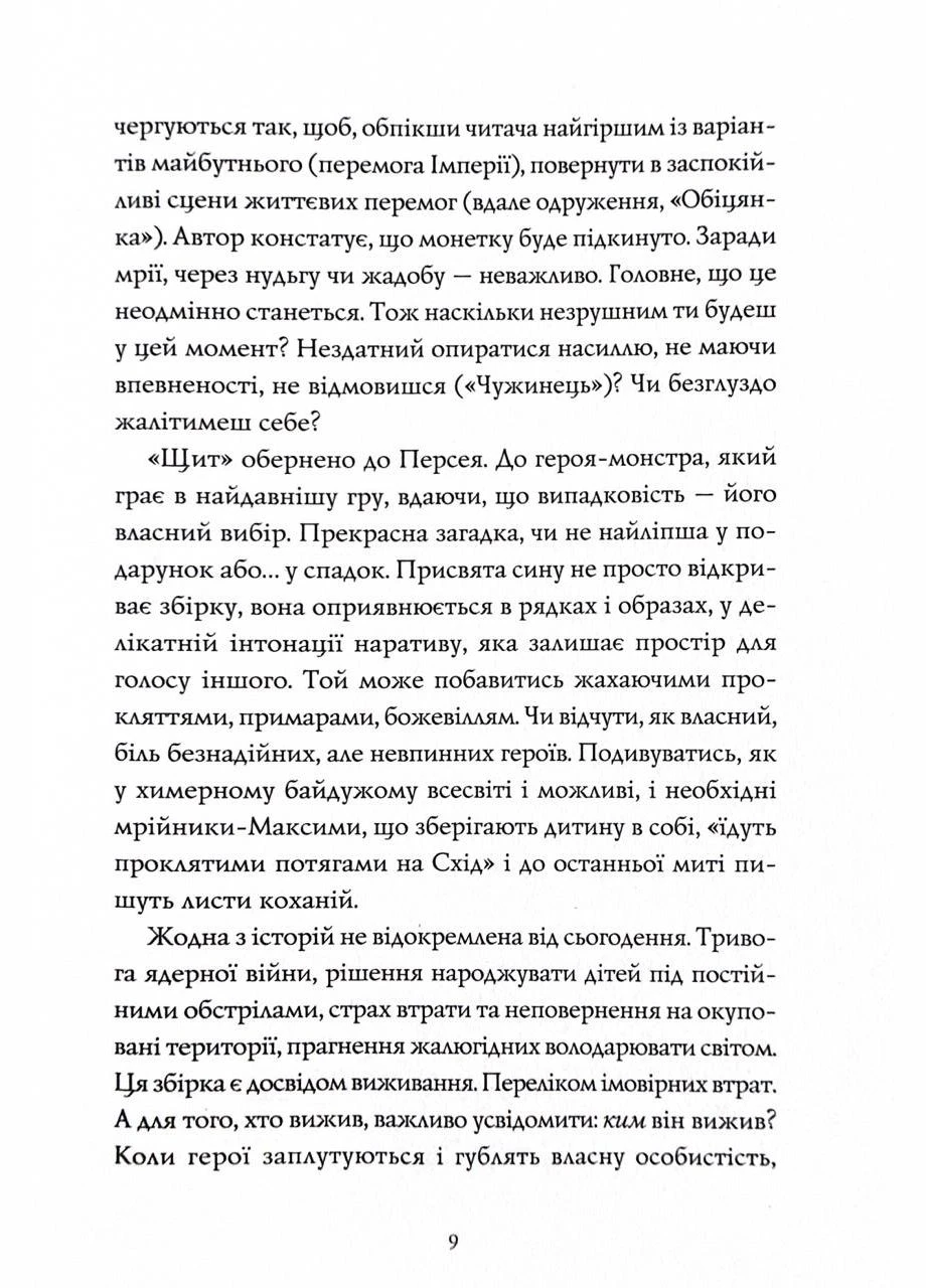 Монету підкине кожен No Brand (385298625)