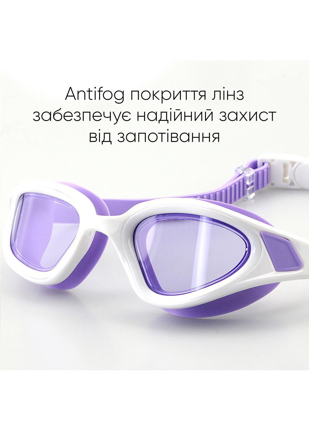 Очки для плавания Javari Уни Anti-fog Фиолетовый, Белый OSFM (2SG300-09) Renvo (282318323)