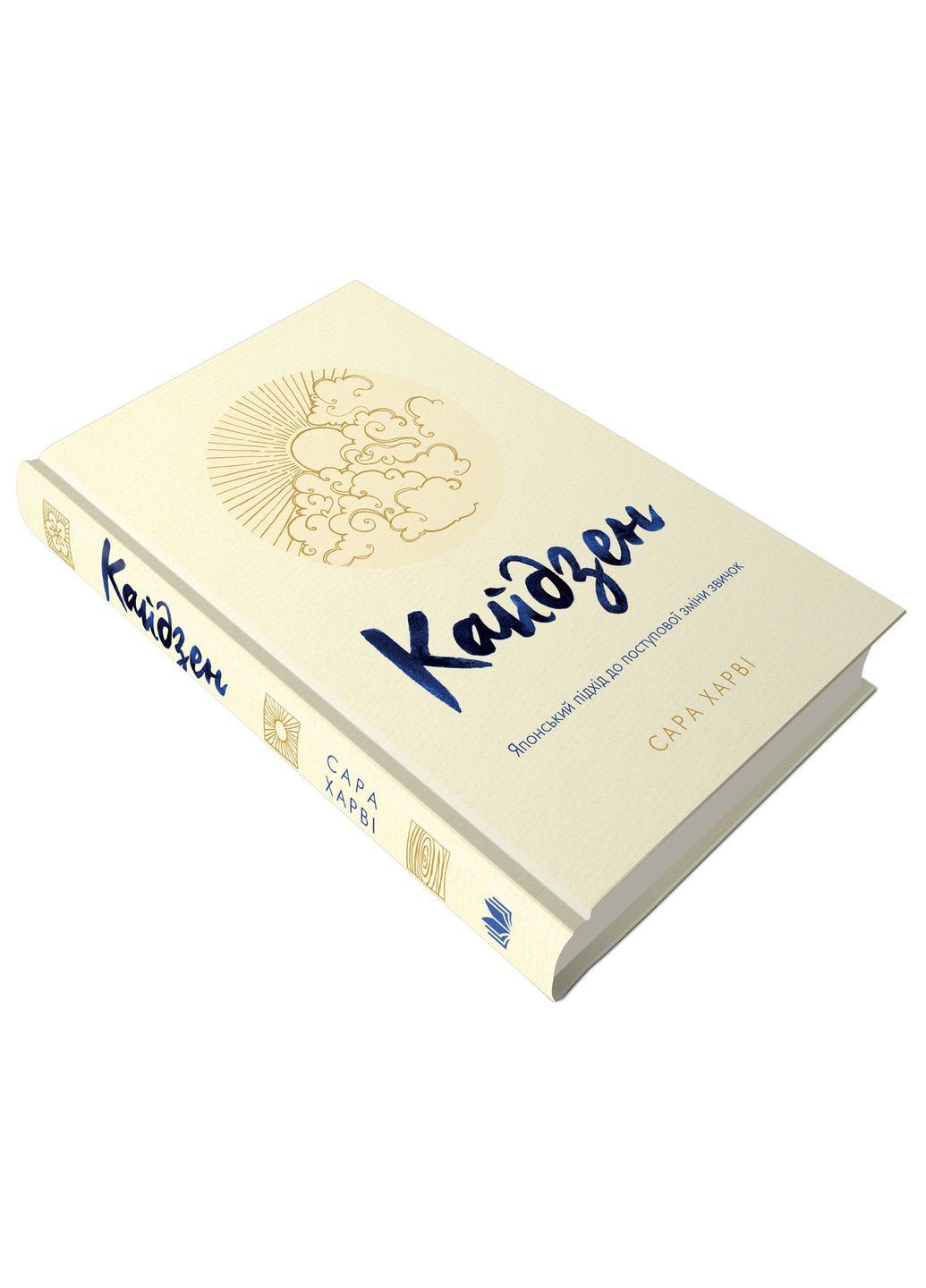 Книга Кайдзен. Японський підхід до поступової зміни звичок. Автор - Сара Харві ( ) КМ-Букс (338870197)