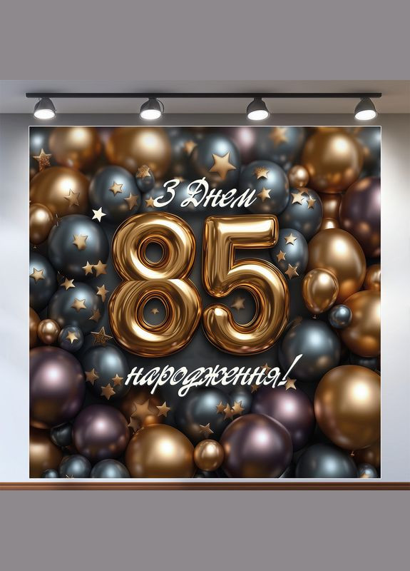 Банер для фотозони "З Днем народження" | 1.2×1.2 м | Святковий фон №42120 Vinylpex (360982775)