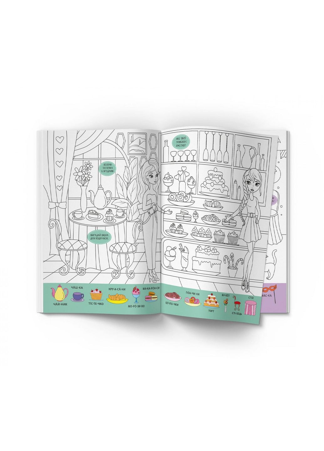 Уммельбух-раскраска. Модницы Кристал Бук F00029637 (360999354)