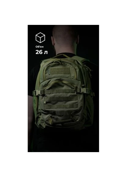 Тактичний рюкзак “Р1М1” (26 л | Олива) ТМ, Зовнішній: Нейлон 1000D (аналог Cordura); Внутрішній: Oxford 340D, 30×45 см Балістика (387481805)