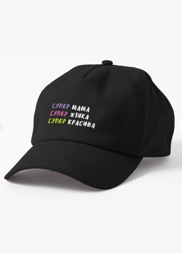 Кепка Унисекс с принтом Супер мама Супер красива для мамы Malfini (318401749)