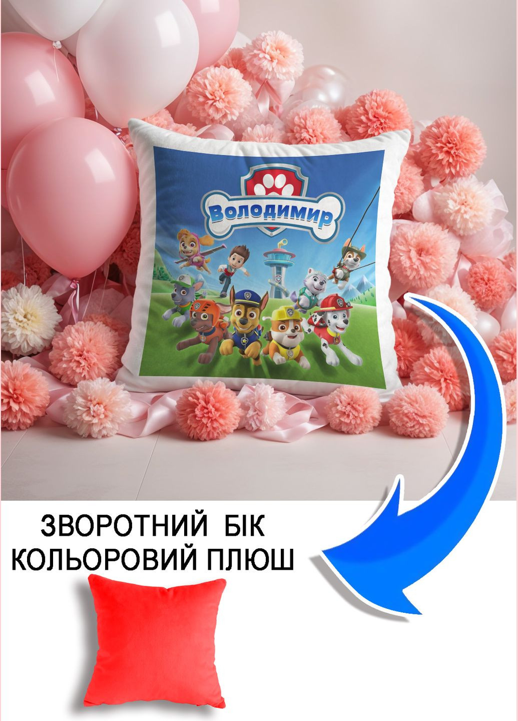 Подушка плюшевая Мерч Крафт Дизайн с принтом paw patrol 4 имя Владимир красный квадратный плюш 33х33 см No Brand подушка (322529344)