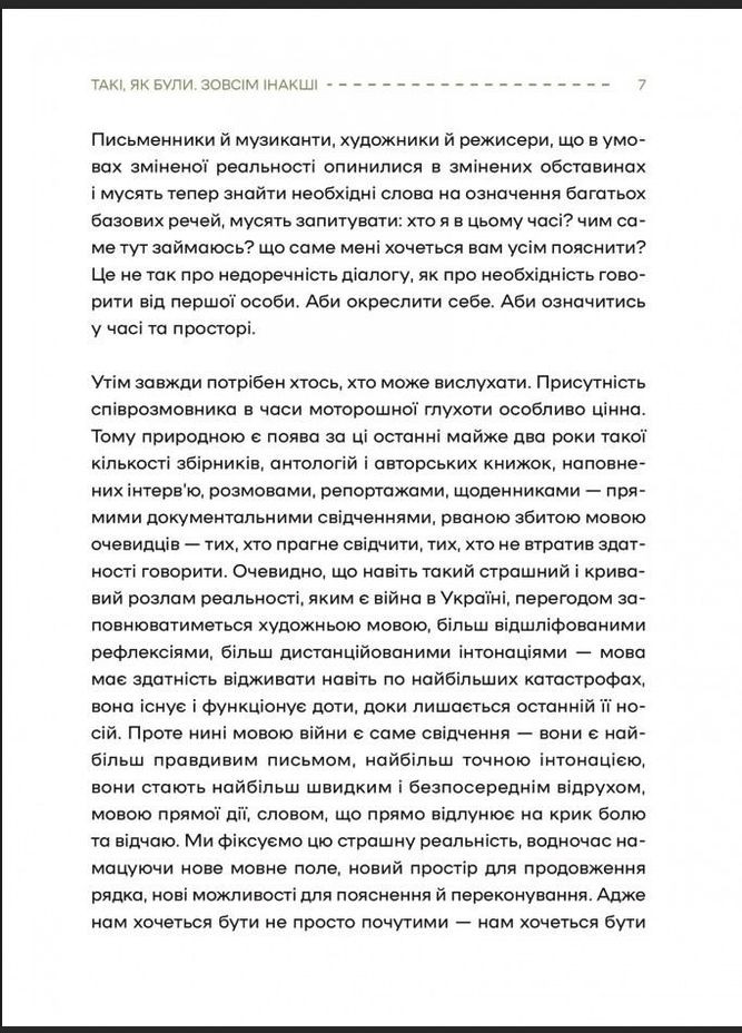 Слова і кулі укл.Наталя Корнієнко (9786171705647) Виват (316080669)