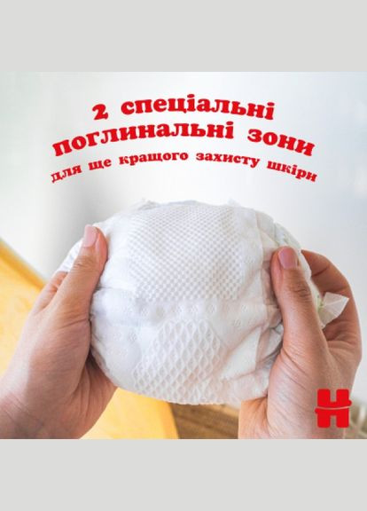 Підгузки Huggies Extra Care 2 (3-6 кг) M-Pack 164 шт (268143202)