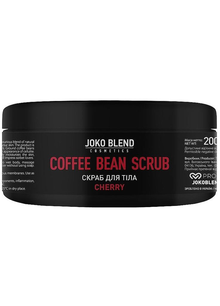 Кофейный скраб для тела в банке Cherry 200g (1404755-31018899) Joko Blend (368661507)