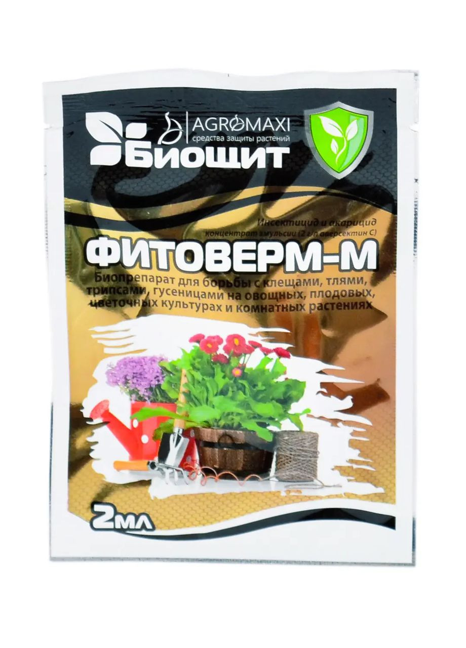 Биоинсектицид Фитоверм М 2мл. (1820994307) Agromaxi (362412592)