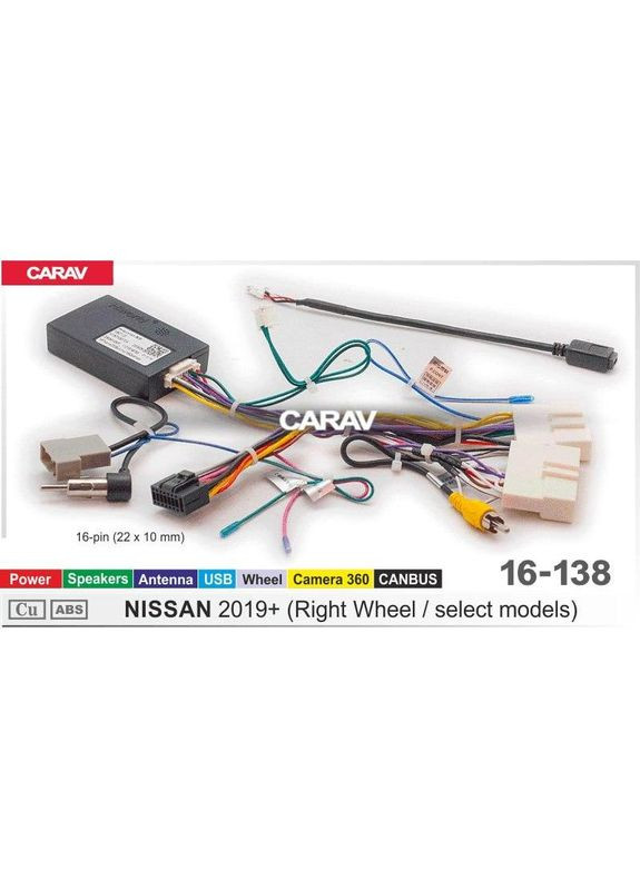 Переходник питания с адаптером CANBUS серии Carav 16-138 (16 pin) для NISSAN 2019+ QIV (299903684)