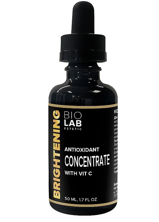 Антиоксидантний концентрат для обличчя з Вітаміном С Brightening Antioxidant Concentrate 50ml (1512457-40385772) Biolab (368740841)