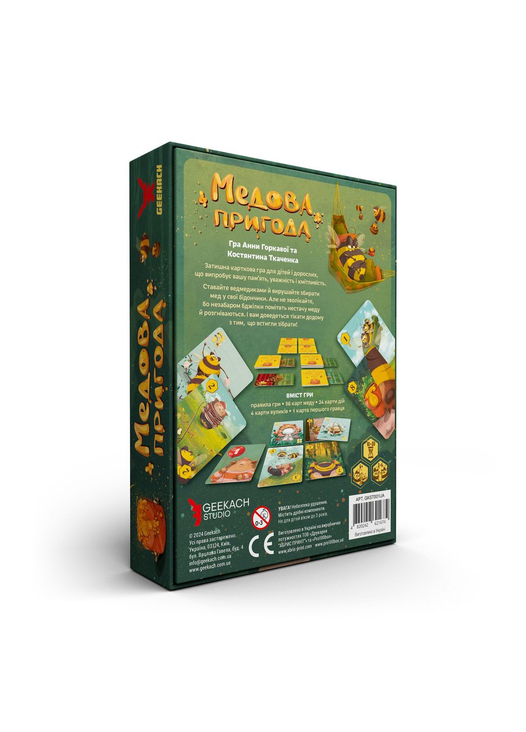 Настільна гра Медова пригода + промо Geekach (371877609)