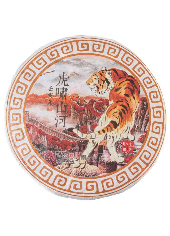 Шу Пу Эр Горная река, заглушающая тигриный рев 2021 г. - млинець, 357 г No Brand (305031387)