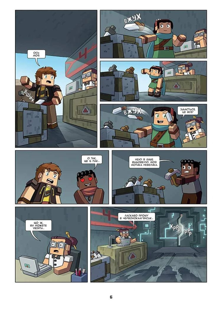 Фріжель і Флаффі. Том 7. Червоний порох Видавництво "Nasha idea" (370395351)