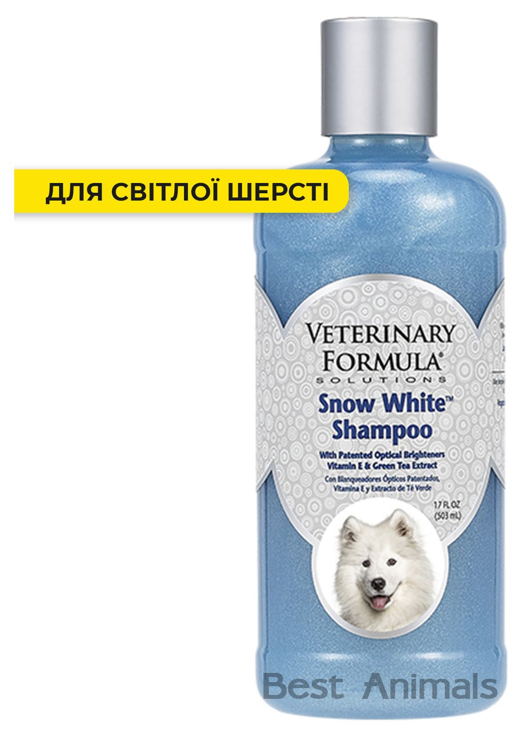 Шампунь для собак зі світлою вовною Snow White Shampoo Білосніжно білий 503 мл (736990012203) Veterinary Formula (351479359)