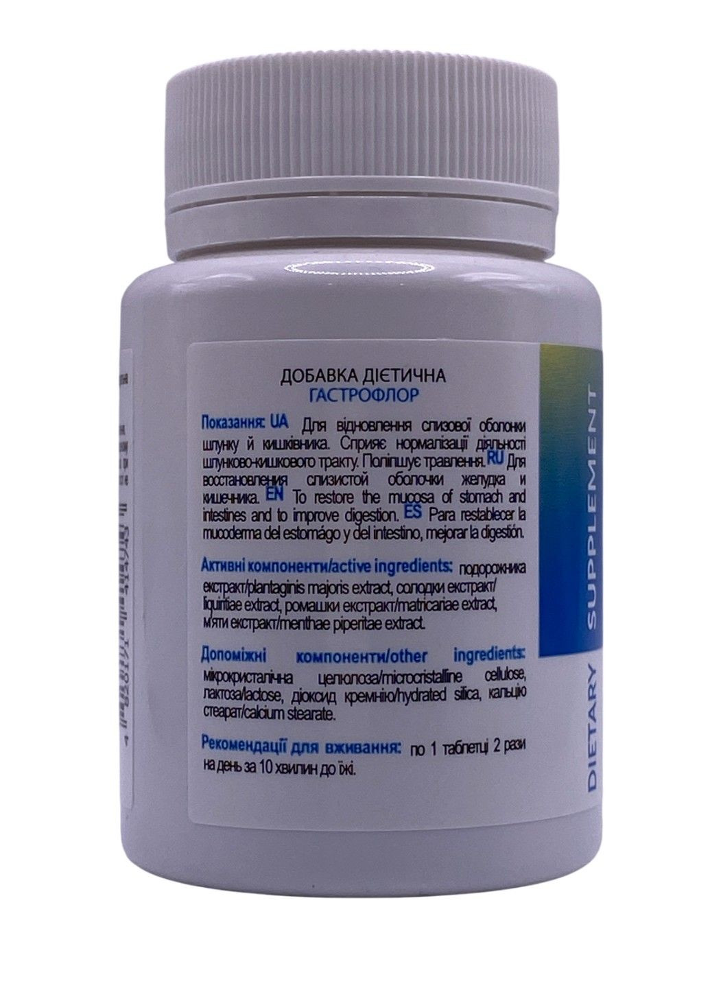 Гастрофлор для відновлення слизової шлунка і кишечника поліпшення травлення 60 таблеток Нове життя New LIFE (316607750)